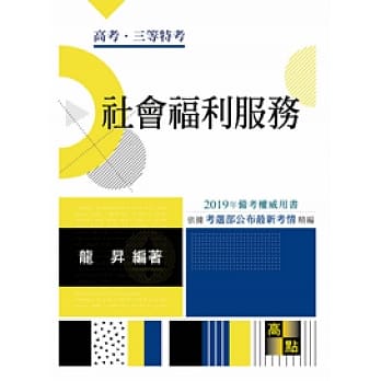 社会福利服务 pdf epub mobi 电子书 下载