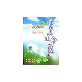 善用孔子智慧与自己生命对话 pdf epub mobi 电子书 下载