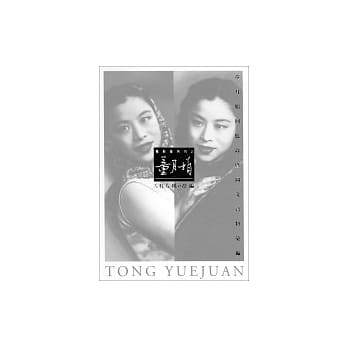 电影家系列2：童月娟 回忆录暨图文资料汇编 pdf epub mobi 电子书 下载