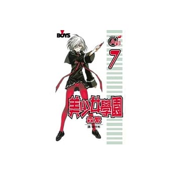 美少女学园7 pdf epub mobi 电子书 下载