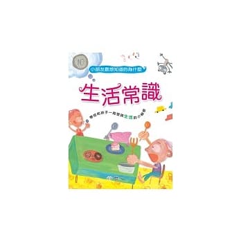 生活常识 pdf epub mobi 电子书 下载