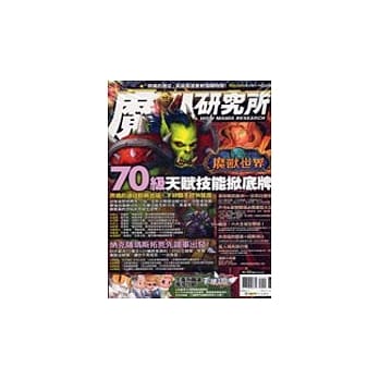魔人研究所NO.6 pdf epub mobi 电子书 下载