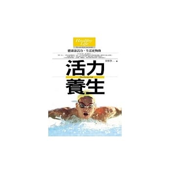 活力养生：建康添活力，生活更够劲 pdf epub mobi 电子书 下载