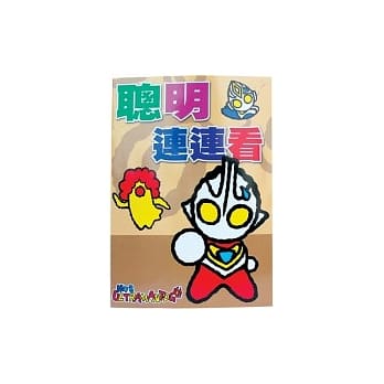 幼儿学习成长系列：聪明连连看 pdf epub mobi 电子书 下载