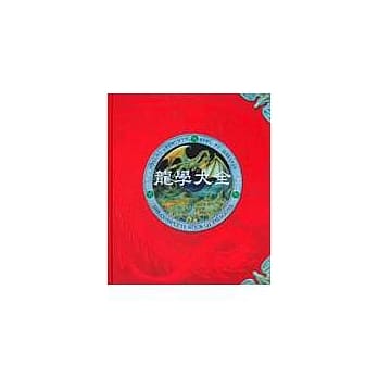 龙学大全 pdf epub mobi 电子书 下载