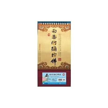 三角台南无阿弥陀佛经 pdf epub mobi 电子书 下载