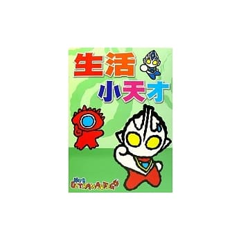 幼儿学习成长系列-生活小天才 pdf epub mobi 电子书 下载