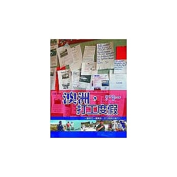 澳洲，打工度假 pdf epub mobi 电子书 下载