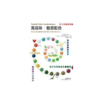 高品味．魅感配色 （附色票档光碟） pdf epub mobi 电子书 下载