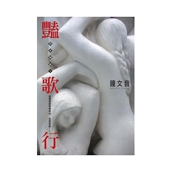 百年物语1：艳歌行 pdf epub mobi 电子书 下载