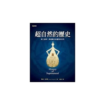 超自然的历史 pdf epub mobi 电子书 下载