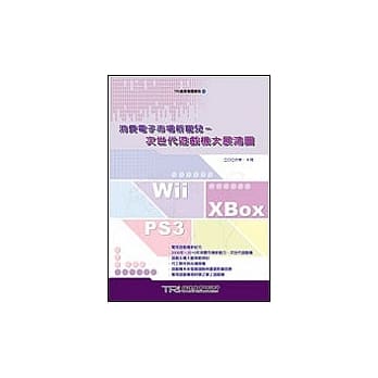 点燃大型显示器新战火：面板未来大剖析 pdf epub mobi 电子书 下载