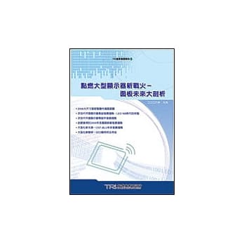 消费电子市场新宠儿：次世代游戏机大展鸿图 pdf epub mobi 电子书 下载