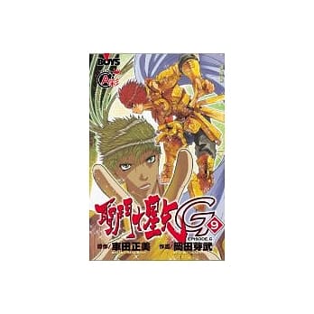 圣斗士星矢 EPISODE. G 9 pdf epub mobi 电子书 下载