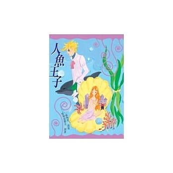 人鱼王子 pdf epub mobi 电子书 下载