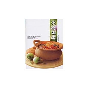 粥粉面饭(中英) pdf epub mobi 电子书 下载