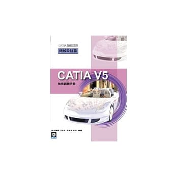 CATIA V5 教育训练手册—机械设计篇(附1光碟) pdf epub mobi 电子书 下载