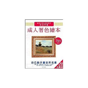 成人着色绘本：黄金印象－捕捉光与色彩的瞬间(赠送高级精美木质画框) pdf epub mobi 电子书 下载