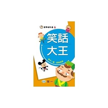 笑话大王 pdf epub mobi 电子书 下载
