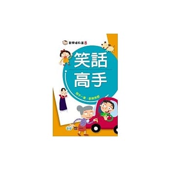 笑话高手 pdf epub mobi 电子书 下载