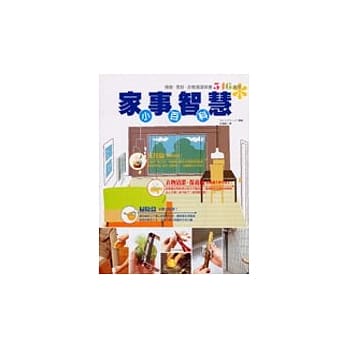 家事智慧小百科 pdf epub mobi 电子书 下载