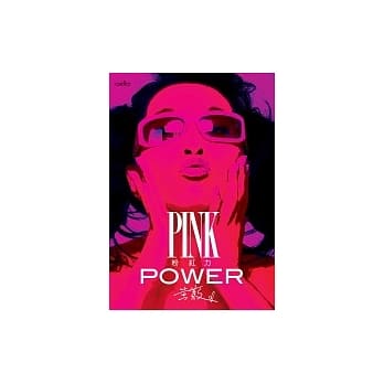 粉红力 pdf epub mobi 电子书 下载