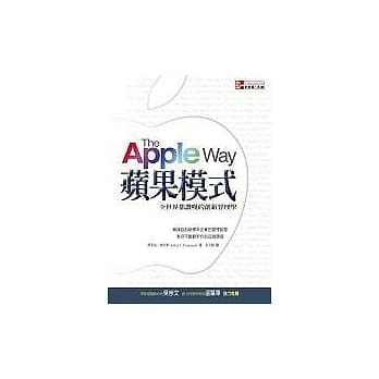 苹果模式：全世界都赞叹的创新管理学 pdf epub mobi 电子书 下载