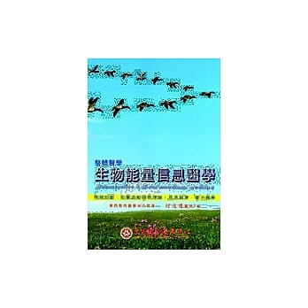 生物能量信息医学：让您从另一角度探索人类生命的奥秘 pdf epub mobi 电子书 下载