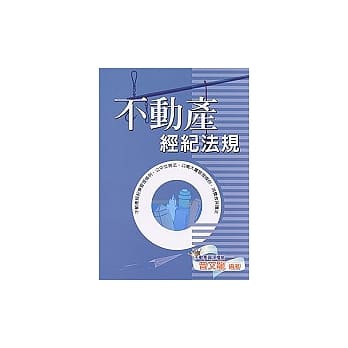 不动产经纪法规 pdf epub mobi 电子书 下载