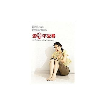 爱抱不爱暴 pdf epub mobi 电子书 下载
