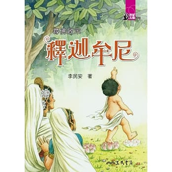 寻佛启示：释迦牟尼 pdf epub mobi 电子书 下载