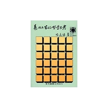 迈向未来的哲学思考 pdf epub mobi 电子书 下载