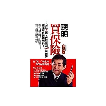 聪明买保险 pdf epub mobi 电子书 下载