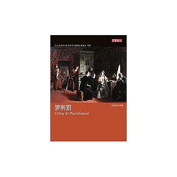 罪与罚 pdf epub mobi 电子书 下载