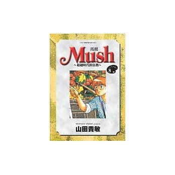 马修－超越时代的狂热－ 8 pdf epub mobi 电子书 下载