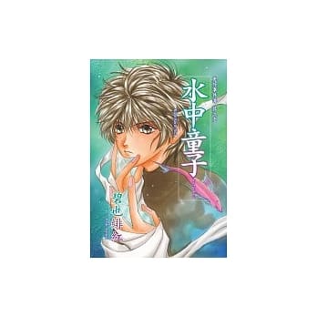 鬼外事件簿1：水中童子 pdf epub mobi 电子书 下载