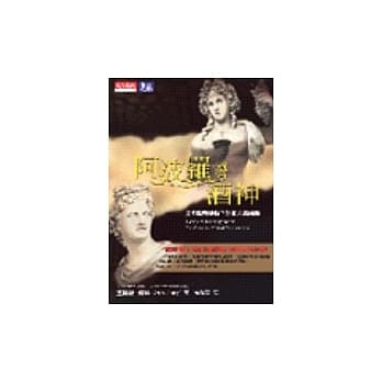 阿波罗与酒神：工作型态变动下的个人与组织 pdf epub mobi 电子书 下载