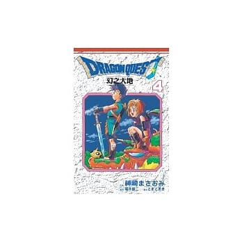 勇者斗恶龙幻之大地4 pdf epub mobi 电子书 下载