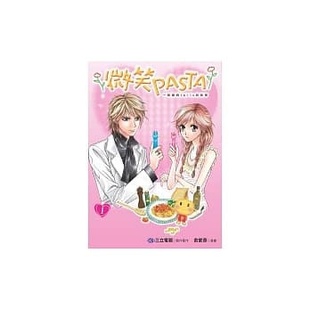 微笑PASTA 1 pdf epub mobi 电子书 下载