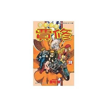 魔法少年贾修24 pdf epub mobi 电子书 下载