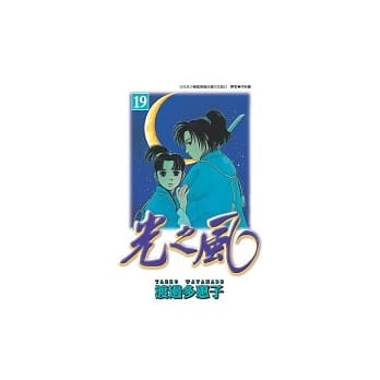 光之风19 pdf epub mobi 电子书 下载
