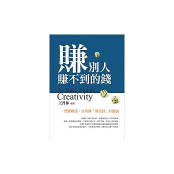 赚别人赚不到的钱 pdf epub mobi 电子书 下载