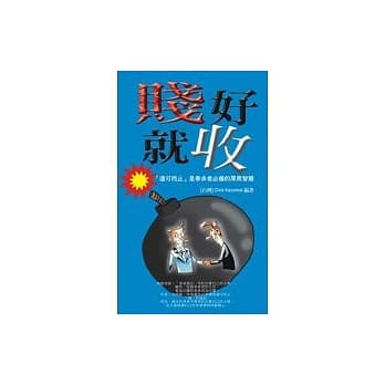 贱好就收 pdf epub mobi 电子书 下载