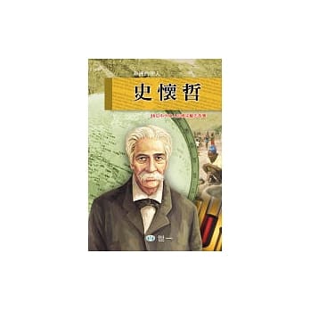 史怀哲 pdf epub mobi 电子书 下载