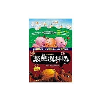 类叠搅拌机 pdf epub mobi 电子书 下载