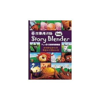 Story Blender 故事搅拌机：Part 2 可爱动物团体篇(附1AVCD+1海报+便利贴) pdf epub mobi 电子书 下载