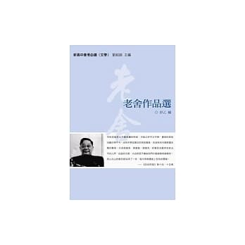 老舍作品选 pdf epub mobi 电子书 下载