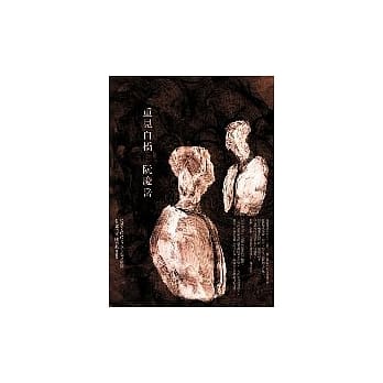 重见白桥 pdf epub mobi 电子书 下载