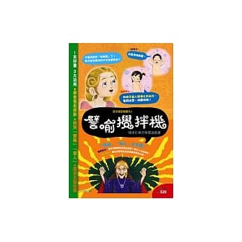 譬喻搅拌机 pdf epub mobi 电子书 下载