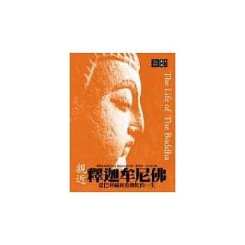亲近释迦牟尼佛：从巴利藏经看佛陀的一生 pdf epub mobi 电子书 下载